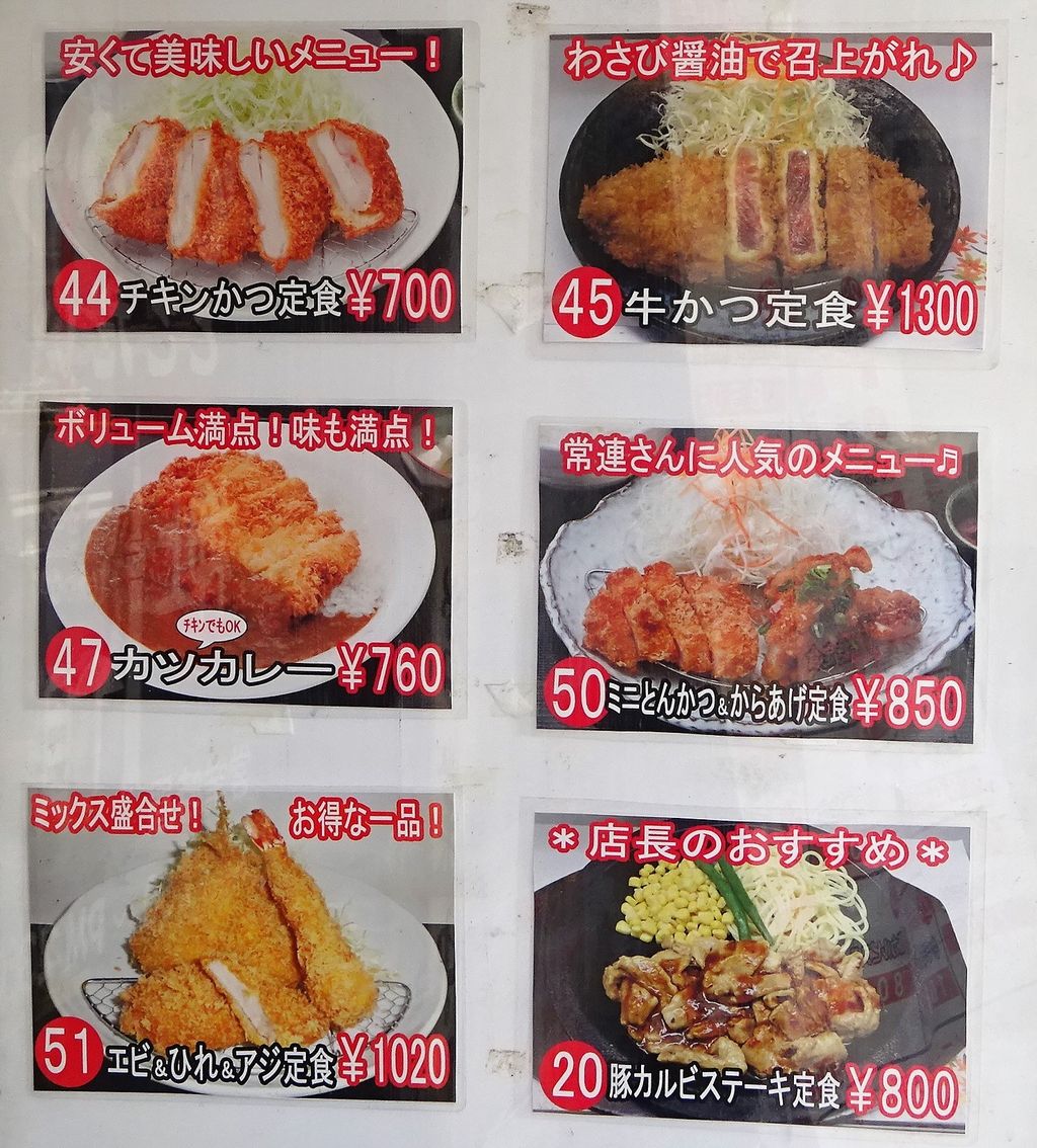 押上の とこだい精肉店 で デカ盛りトンテキ Gakudaiの週末はデカ盛り 押上の とこだい精肉店 で デカ盛りトンテキ Gakudaiの週末はデカ盛り