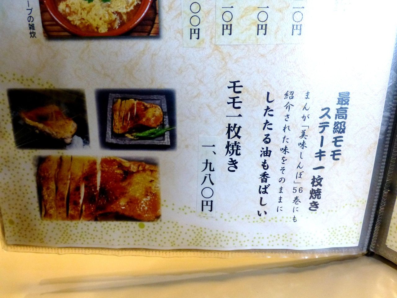 メニュー(27年4月現在)