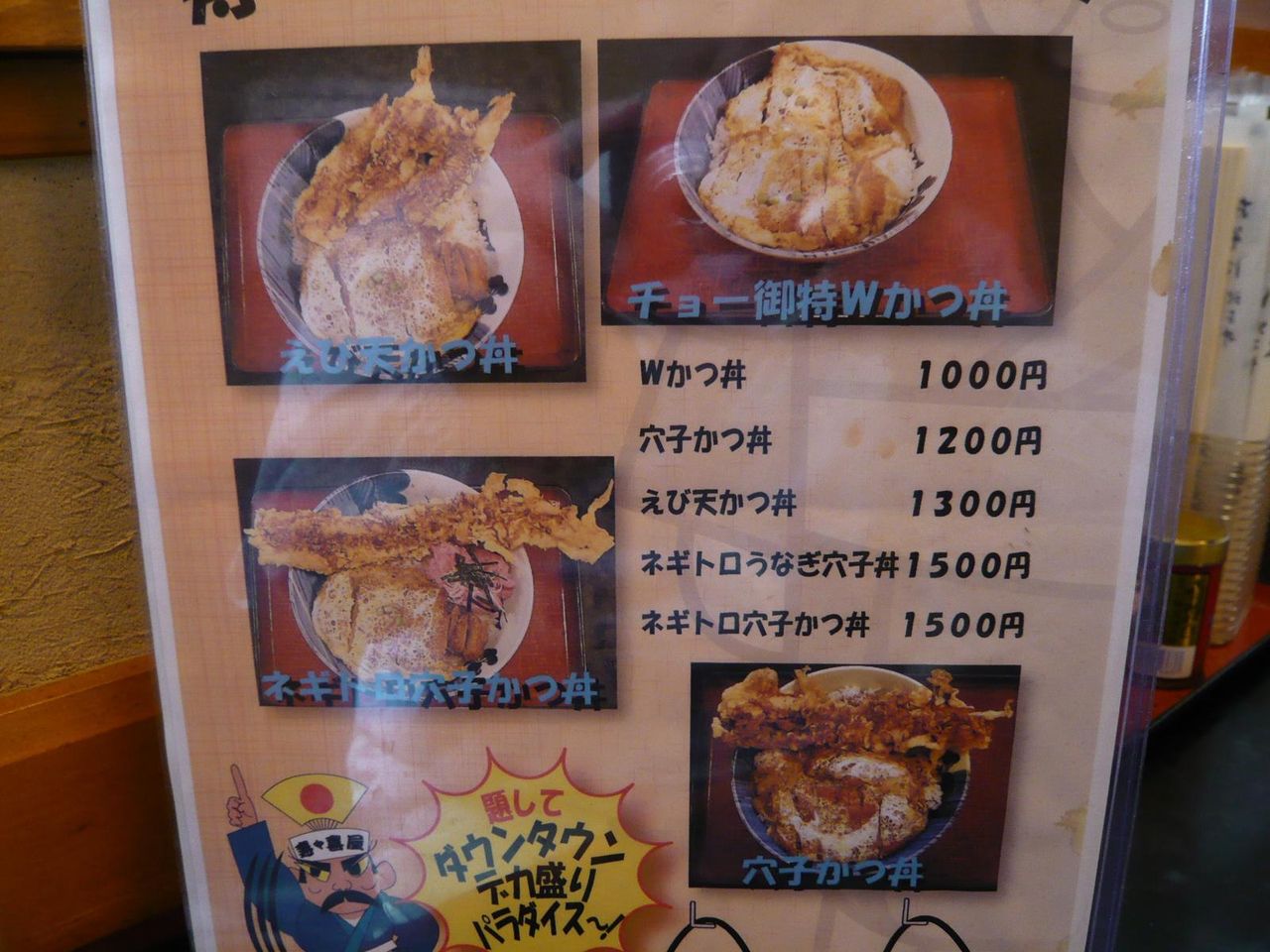 天丼 Gakudaiの週末はデカ盛り 天丼 Gakudaiの週末はデカ盛り