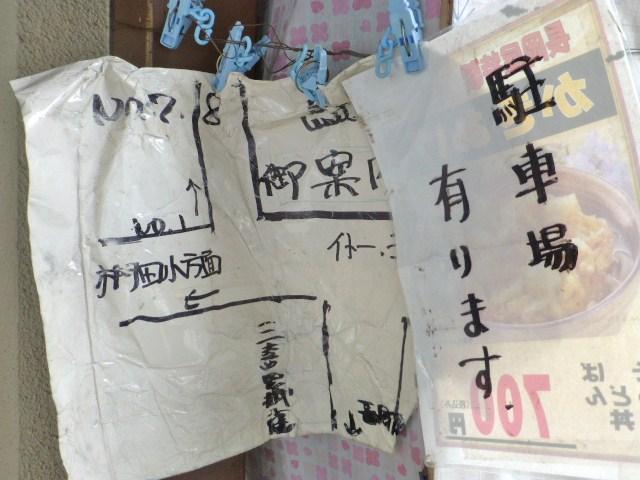 借上げ駐車場(2台)の案内図