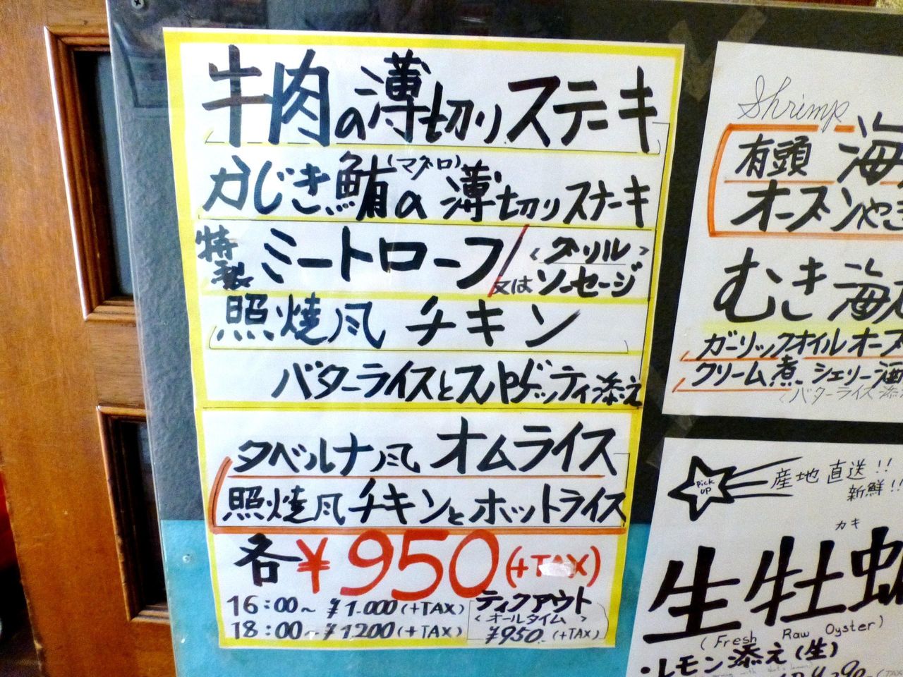 メニュー(26年10月現在)