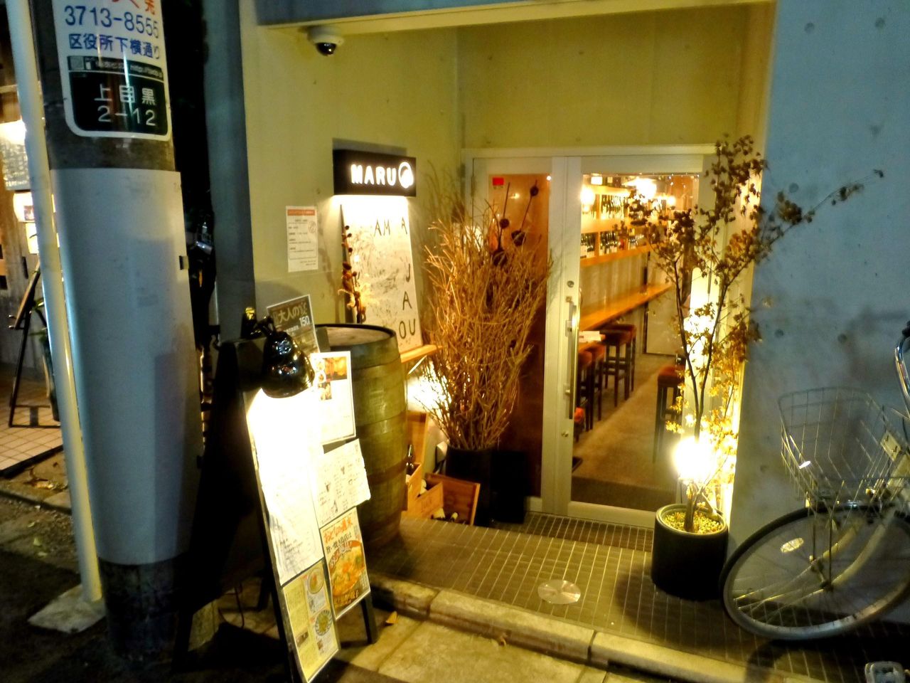 天草大王を味わえる、炭火焼MARU