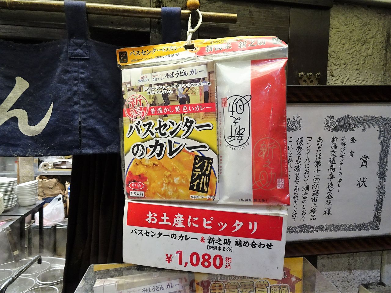 新潟の 万代そば で バスセンターのカレー Gakudaiの週末はデカ盛り 新潟の 万代そば で バスセンターのカレー Gakudaiの週末はデカ盛り