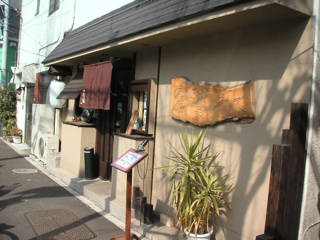 和風の店構え