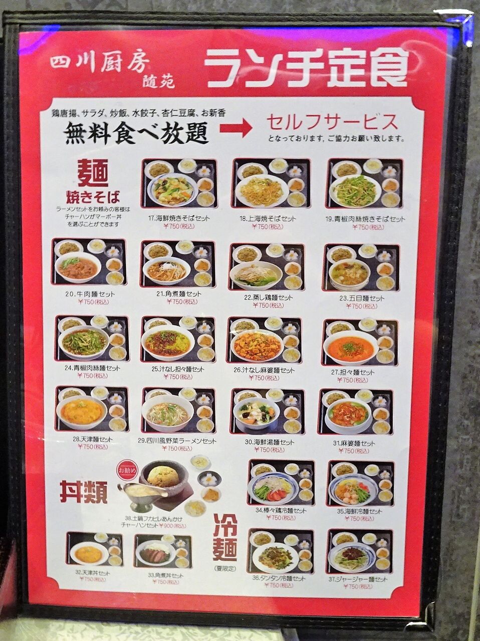 神田の 随苑 で デカ盛り牛肉炒め定食 Gakudaiの週末はデカ盛り
