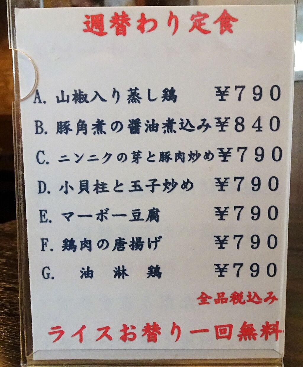 □北品川の「佳佳」で、デカ盛り唐揚げ定食！ : gakudaiの週末はデカ盛り！