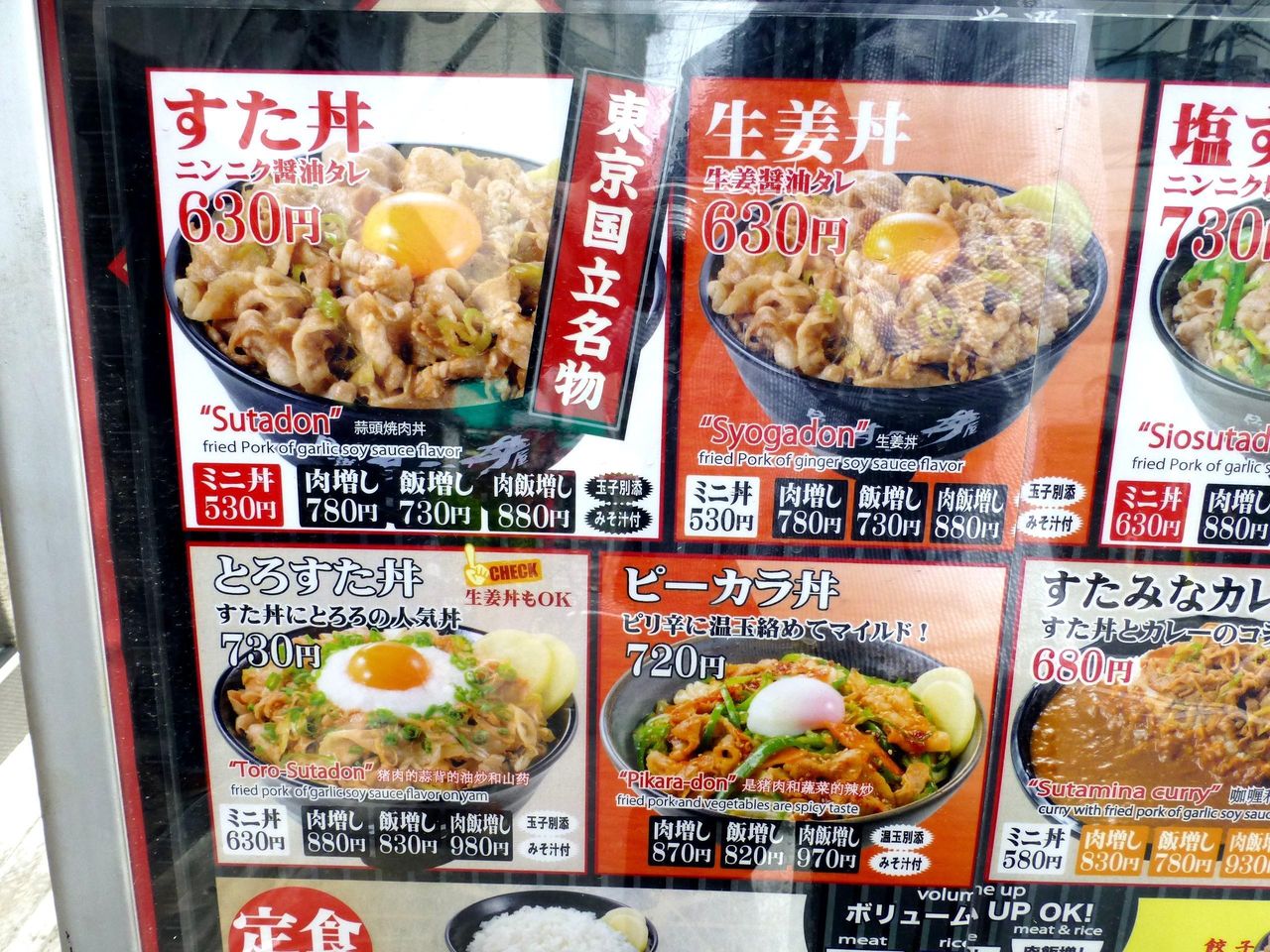 メニュー(27年4月現在)