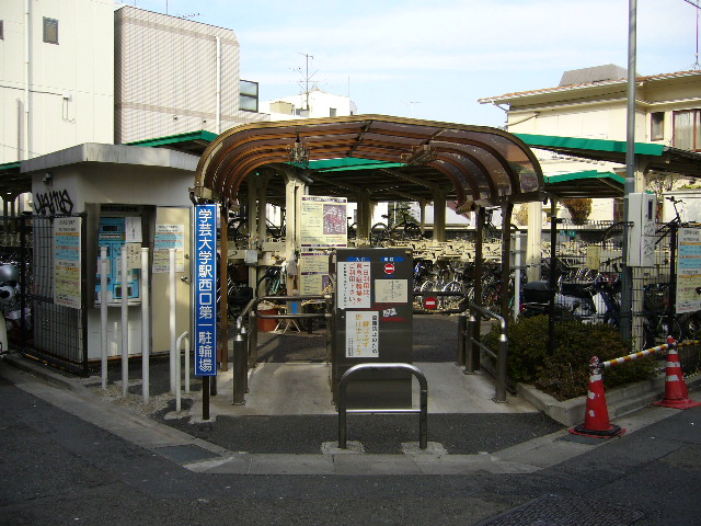 学芸 大学 自転車