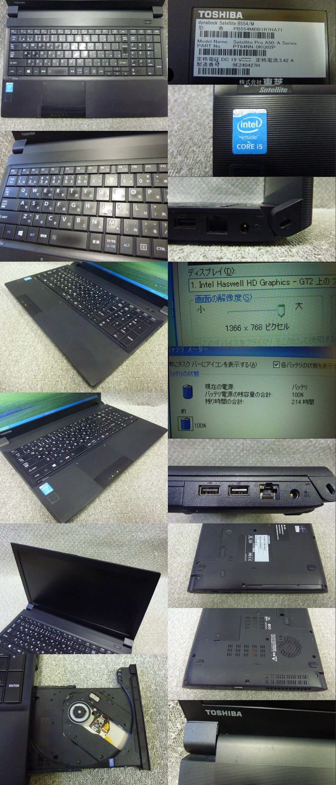 ☆訳有格安美品☆WindowsXP☆東芝15.6インチ大画面PC☆第3世代i7