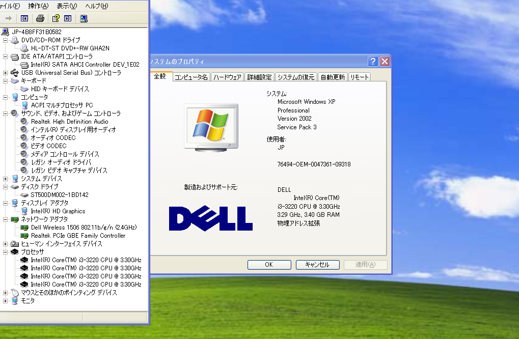 Windows XP・7・10 OS選択可 ☆ DELL Vostro 270s /Core i3-3220 3.30