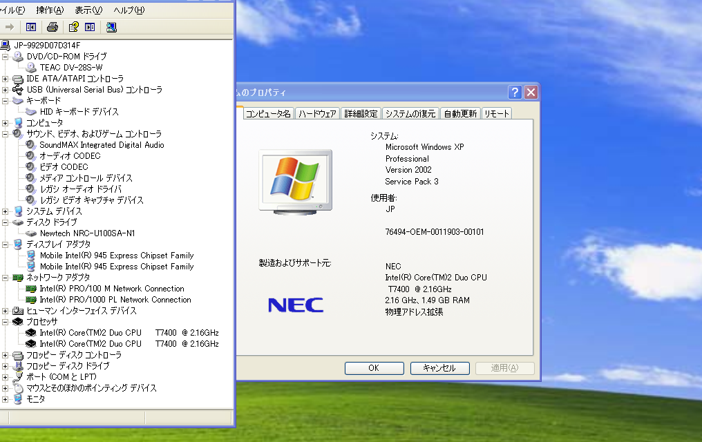 Windows XP・7 OS選択可 NEC FC98-NX FC-E21A/E18M Core 2Duo T7400