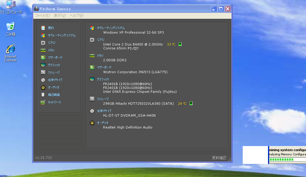 激安 富士通 FUJITSU CE50X9 FMVCE50X9 ★ Core 2Duo E4400 2コア/メモリ2GB/HDD320GB/office/Windows 7 Professional/XP Pro sp3