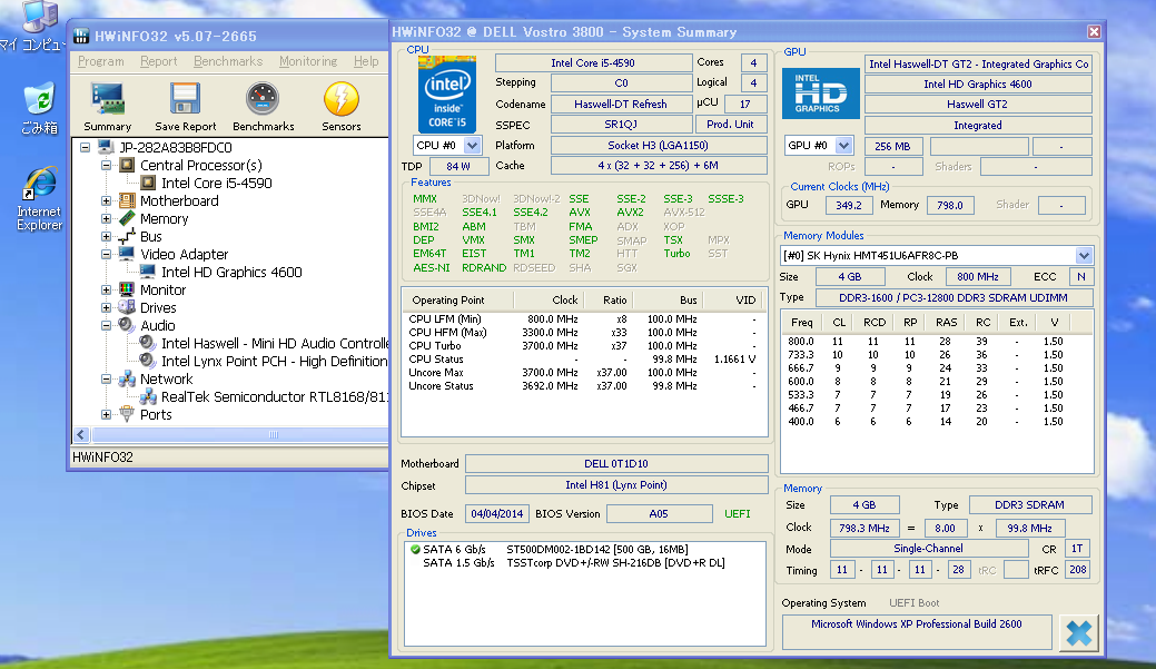取り寄せ品 DELL Vostro 3800 ☆ 第4世代 Core i5-4570 4コア/メモリ 取り寄せ品 DELL Vostro 3800 ☆ 第4世代 Core i5-4570 4コア/メモリ