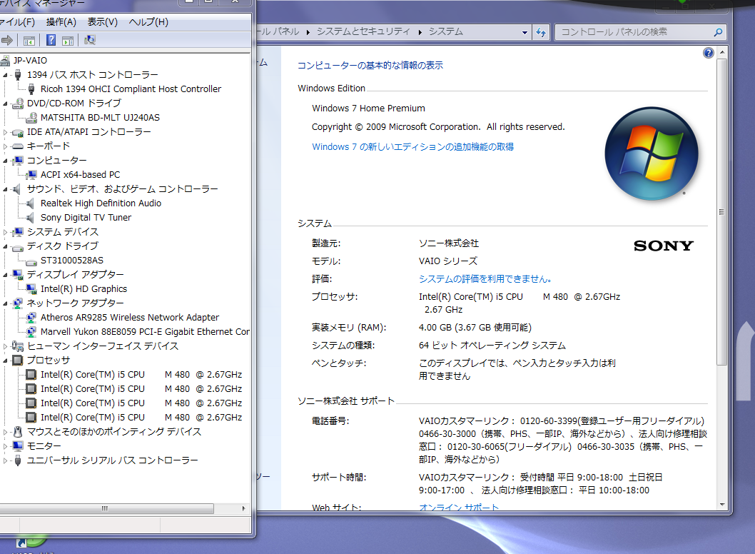 Windows XP 10 11OS選択可 21型 ワイド一体型 SONY VPCJ138FJ(PCG-11211N) Core i5-480M/HDD1TB/4GB/Blu-ray/無線/USB3.0/リカバリー作成 