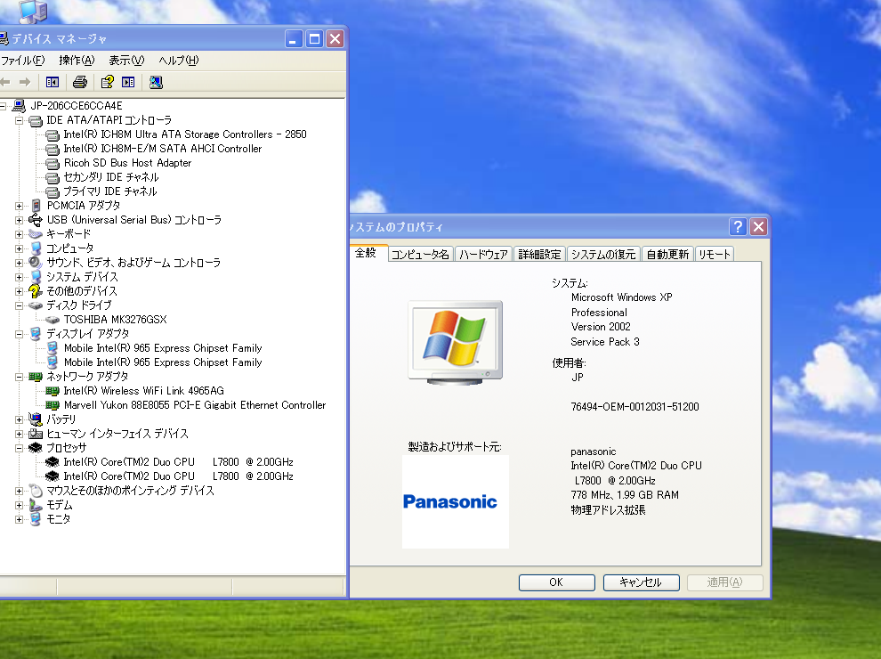 w7となります。 ☆Windows 7・XP OS選択可 14.1”(1400×1050)ノートPC Panasonic CF-Y8