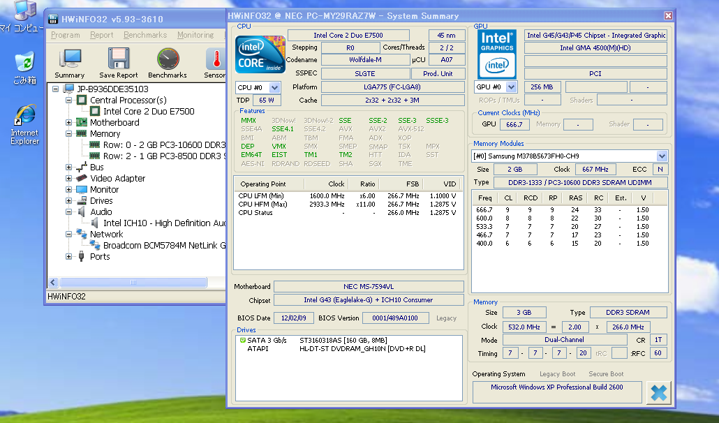 NEC Mate MA-W MY29RA-W ★ Core 2Duo E7500 2コア/メモリ3GB/HDD160GB/マルチ/office/Windows 7 Professional/ XP Professional sp3 NEC Mate MA-W MY29RA-W ☆ Core 2Duo E7500 2コア&frasl;メモリ3GB&frasl;HDD160GB