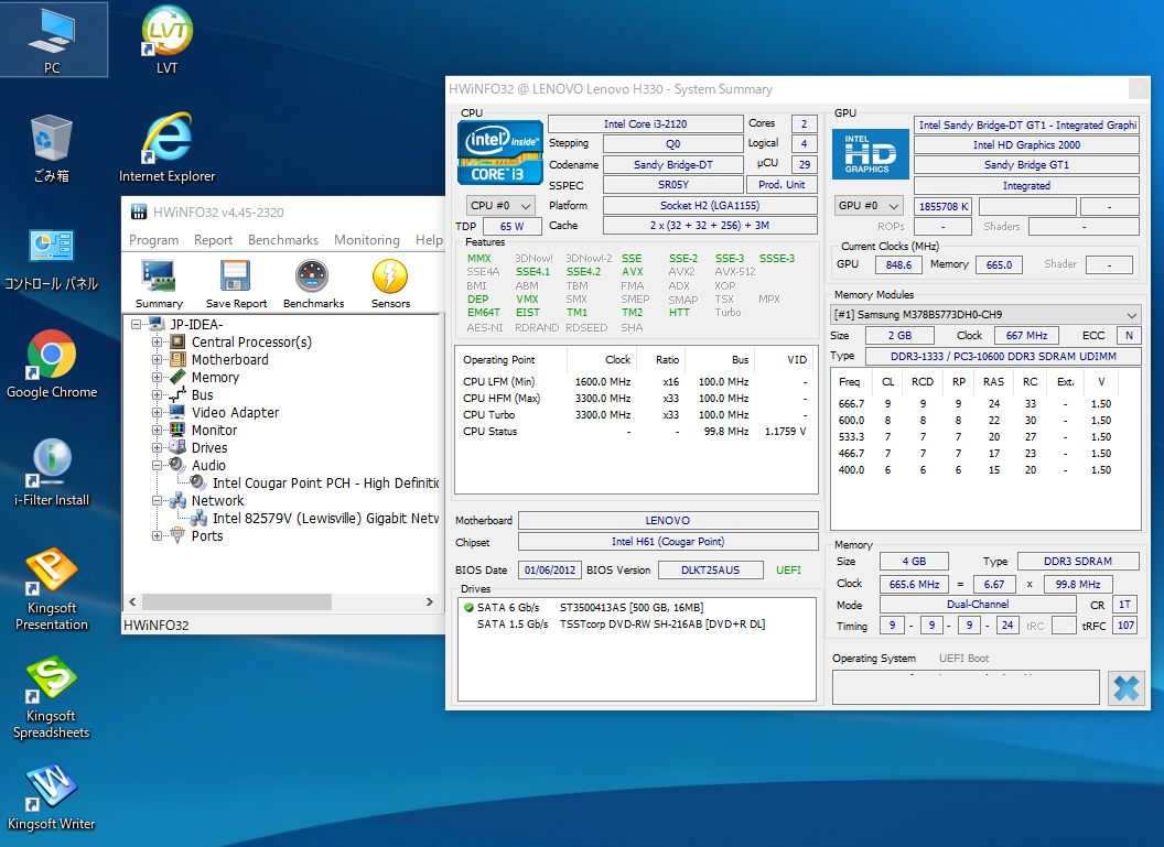 Lenovo H330 ☆ 第二世代 Core i3-2120 3.30GHz/メモリ4GB/HDD500GB