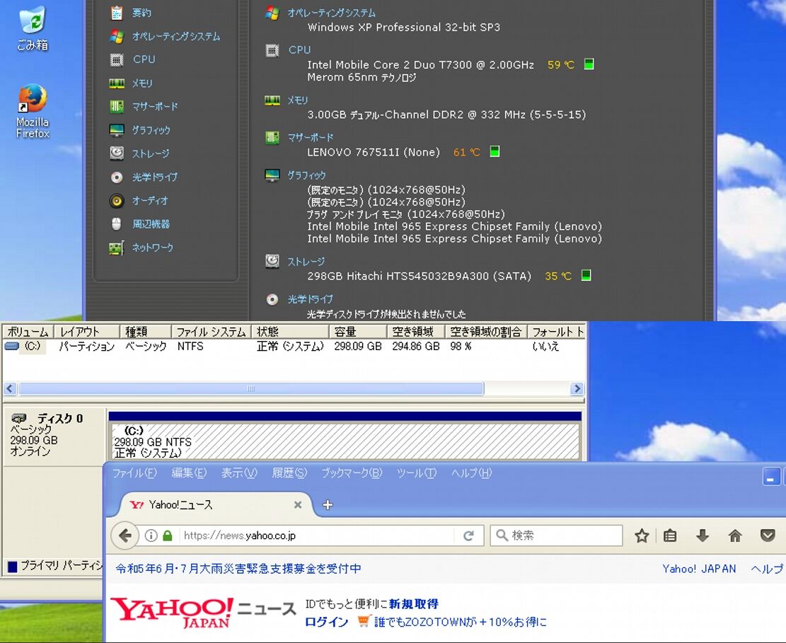 1年保証』 Lenovo 12.1”ノートPC 選択可 XP,7 Windows X61 2.0GHz/3GB