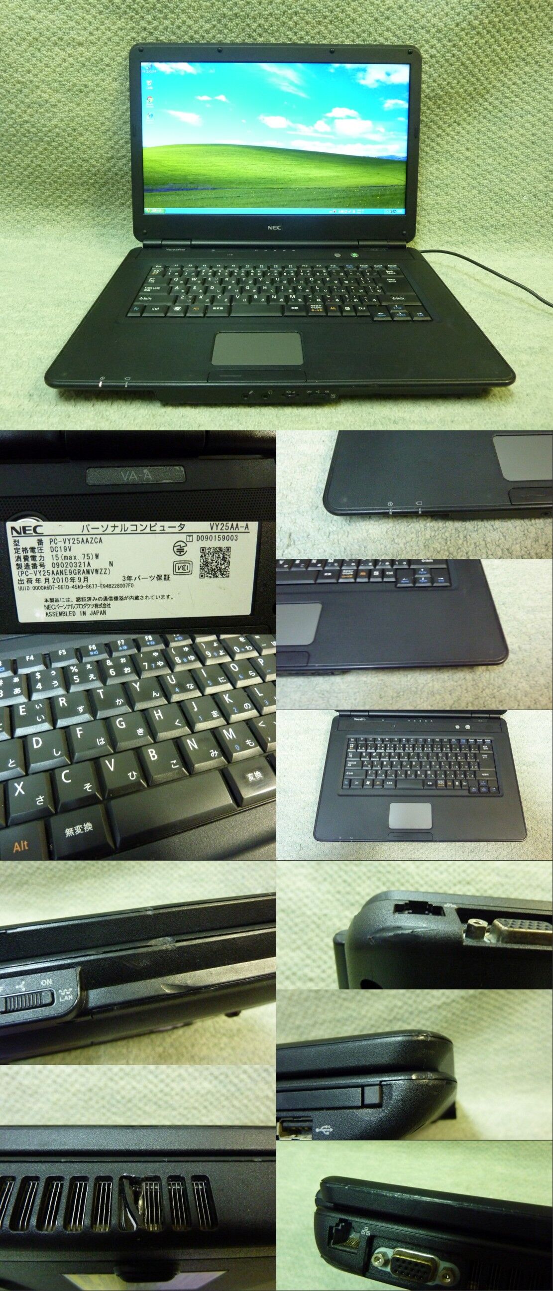 ヤフオク Os選択可 大画面液晶 Nec Versapro Va A Core2d ヤフオク Os選択可 大画面液晶 Nec Versapro Va A Core2d