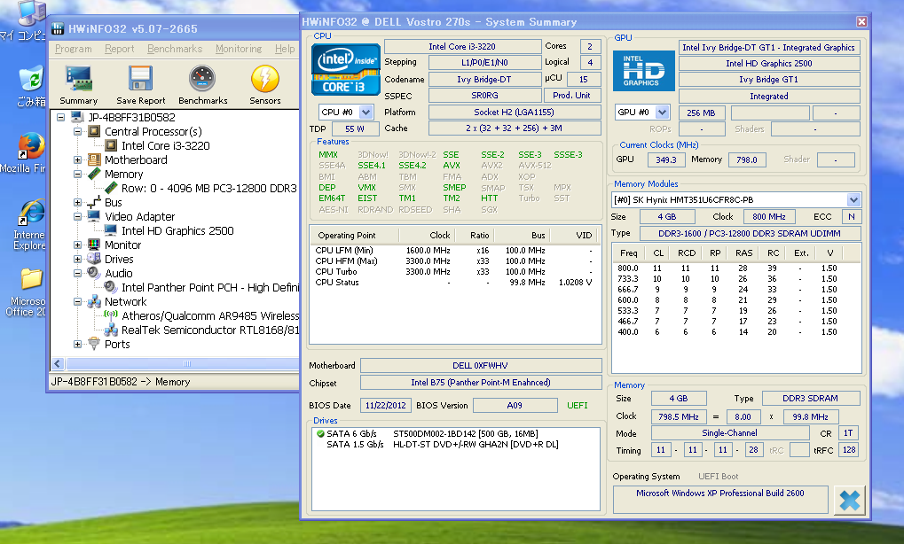 Windows XP・7・10 OS選択可 ☆ DELL Vostro 270s /Core i3-3220 3.30