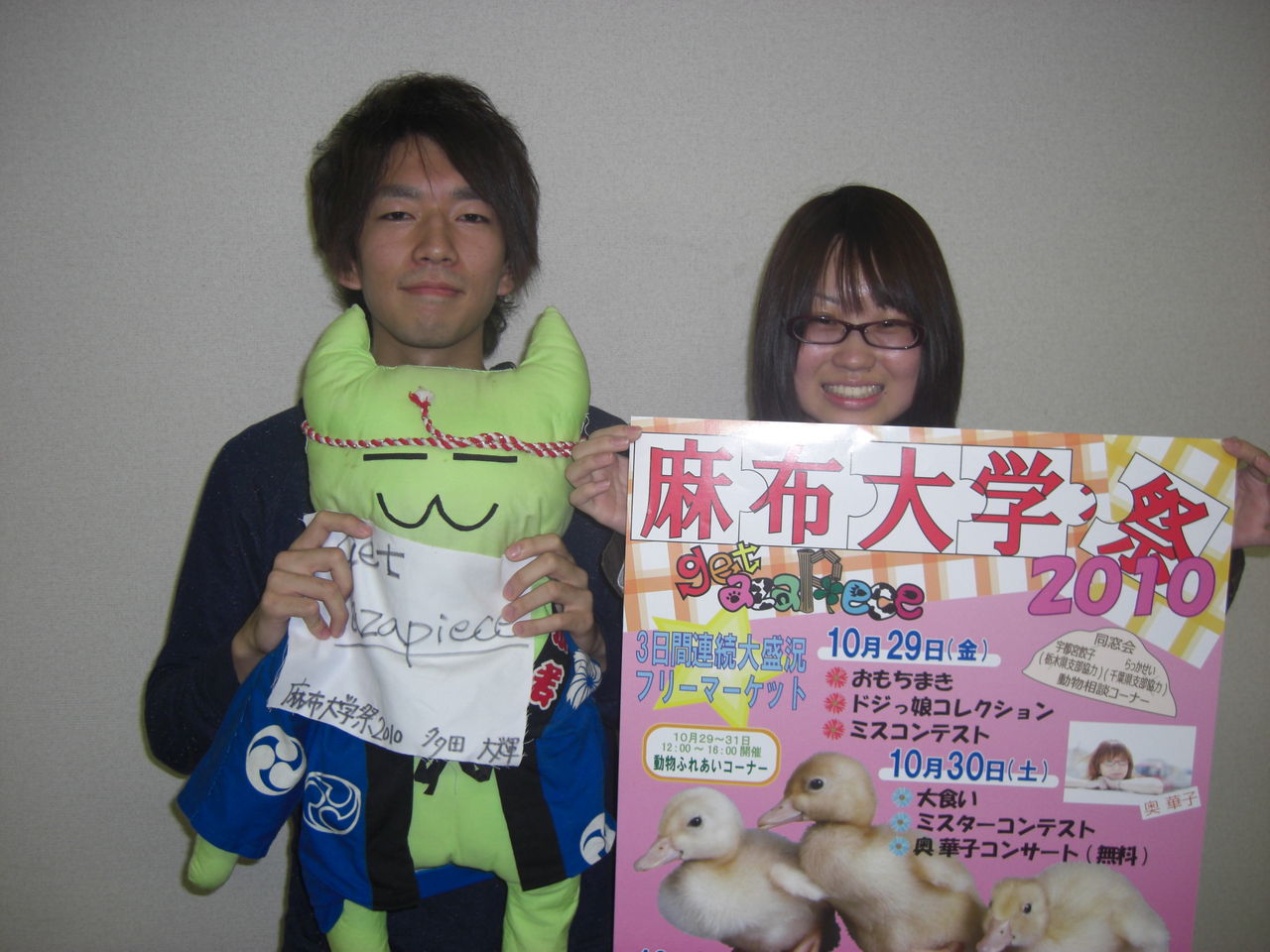 第45校 麻布大学 ガクエンサイクルblog 関東一周 学園祭制覇の旅 第45校 麻布大学 ガクエンサイクルblog 関東一周 学園祭制覇の旅
