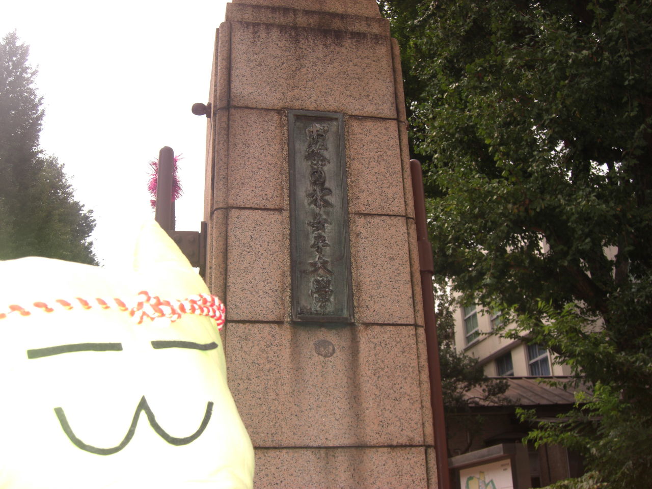 第24校 お茶の水女子大学 ガクエンサイクルblog 関東一周 学園祭制覇の旅 第24校 お茶の水女子大学 ガクエンサイクルblog 関東一周 学園祭制覇の旅