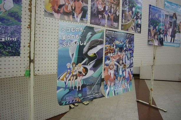 ラグりんまつりに行ってきたその2 学園都市の住人の戯言 ラグりんまつりに行ってきたその2 学園都市の住人の戯言