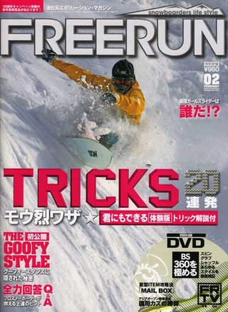 FREERUN_Feb-Cover