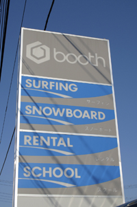 booth_sign