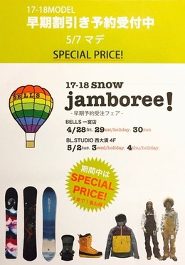 BELLS-1718SnowJamboree