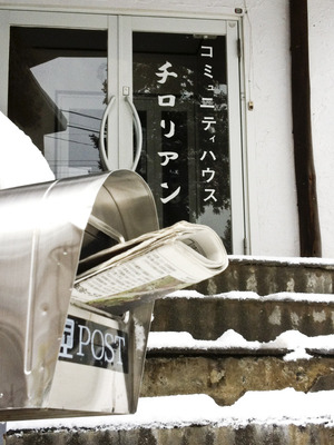 チロリアン