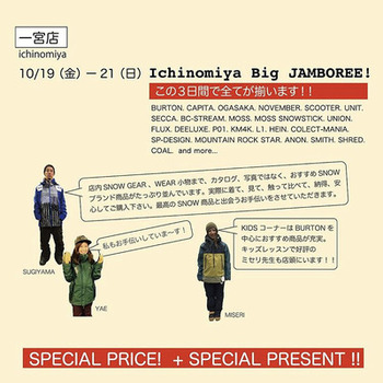 BELLS-Ichinomiya_Jamboree