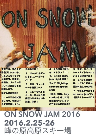 ON SNOW JAM 2016