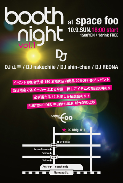 boothnight-flyer