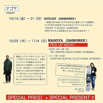 BELLS-Nagoya_Jamboree