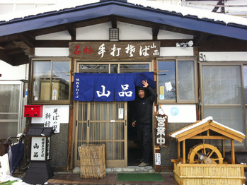 そば山品