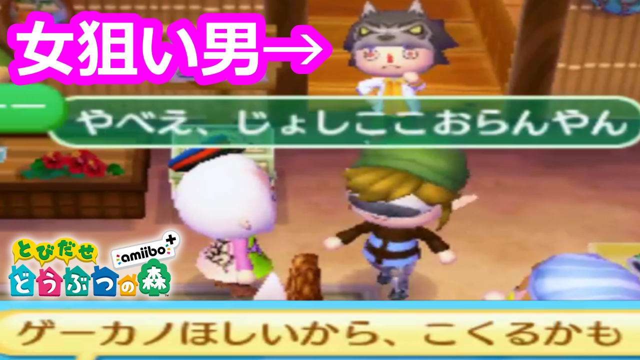 とび森 髪型 男