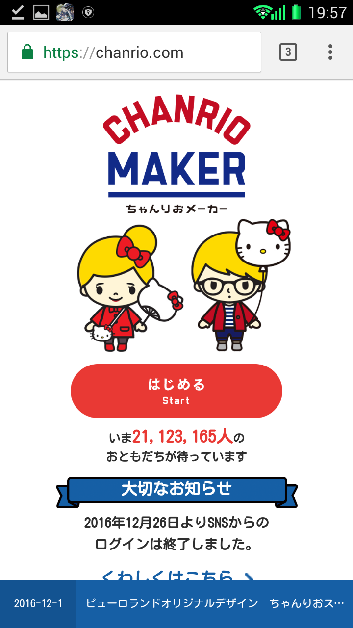 ブログのアイコンをちゃんりおメーカーで作ってみた おやつブログ ブログのアイコンをちゃんりおメーカーで作ってみた おやつブログ