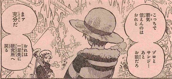 Onepiece 第668話 海賊同盟 感想 覇気使えるのそんないたんだw ジャンプ速報 Onepiece 第668話 海賊同盟 感想 覇気使えるのそんないたんだw ジャンプ速報