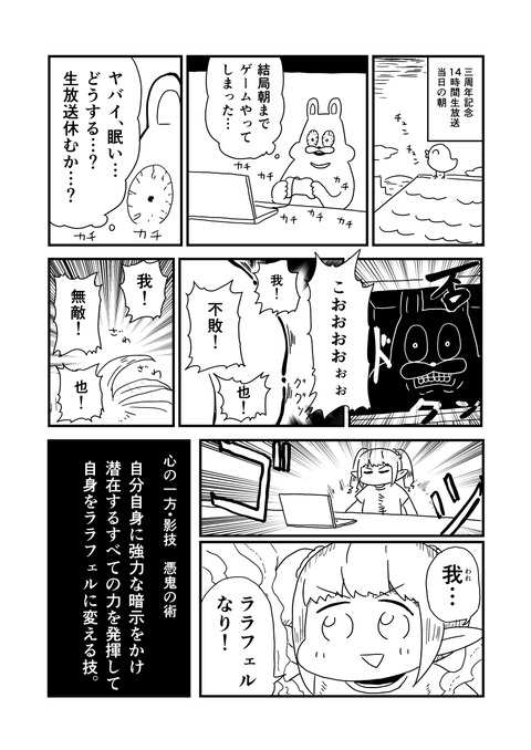 FF14時間生放送レポ_003