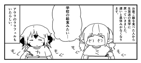 FF14時間生放送レポ_008
