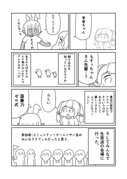FF14時間生放送レポ_006