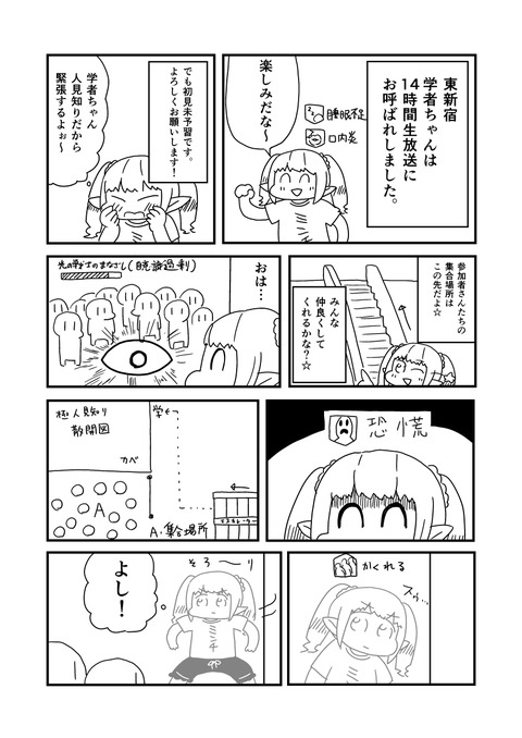 FF14時間生放送レポ_005