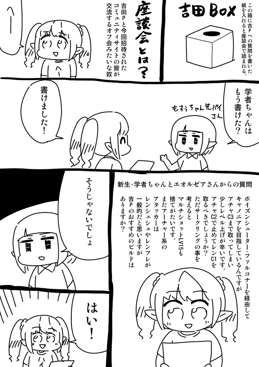 Ffxiv 3周年記念14時間生放送レポ 律動編 新生 学者ちゃんとエオルゼア