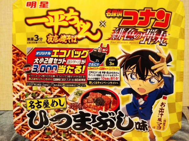 焼きそば大好き その ひつまぶし味焼そば 濃厚たらこ味焼そば 汁なし黒ごま担担麺 Dondokoオヤジのこんなん見つけたで