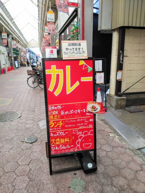 カレー大戦 その269 ランランルー Dondokoオヤジのこんなん見つけたで カレー大戦 その269 ランランルー Dondokoオヤジのこんなん見つけたで