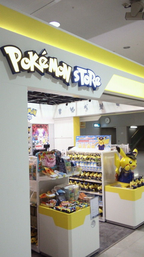 ピカチュウと忍者 Dondokoオヤジのこんなん見つけたで ピカチュウと忍者 Dondokoオヤジのこんなん見つけたで
