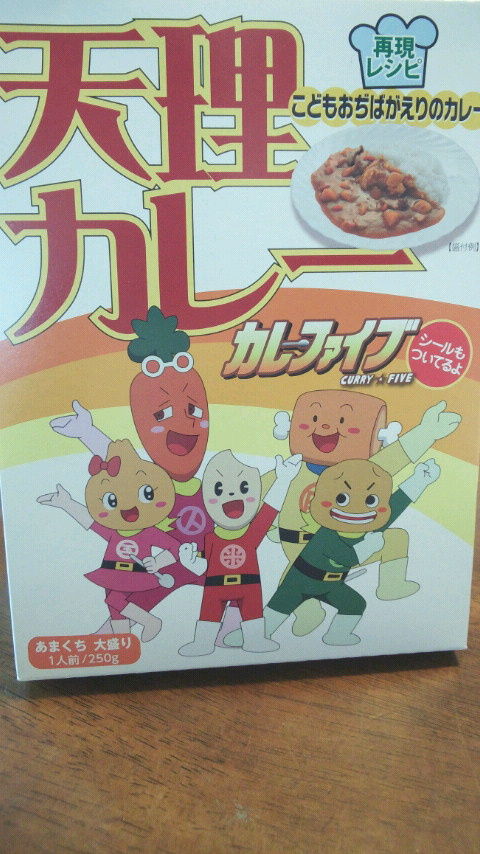カレーなる探検隊 ５８ 天理カレー Dondokoオヤジのこんなん見つけたで