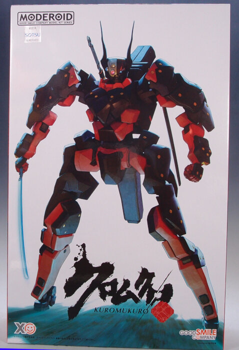 MODEROID クロムクロ : G-01格納庫2（仮）