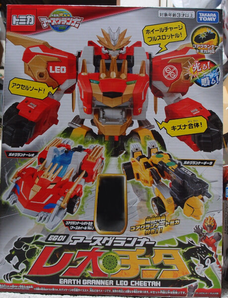 雑記20200425、アースグランナー レオチータ : G-01格納庫2（仮）